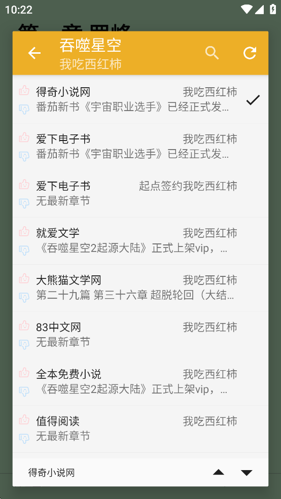 桔子阅读器去广告版