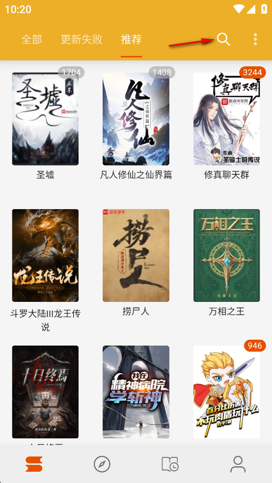 桔子阅读器去广告版