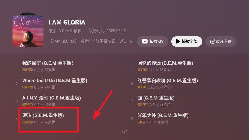 网易云音乐tv版官方版