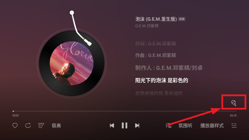 网易云音乐tv版官方版