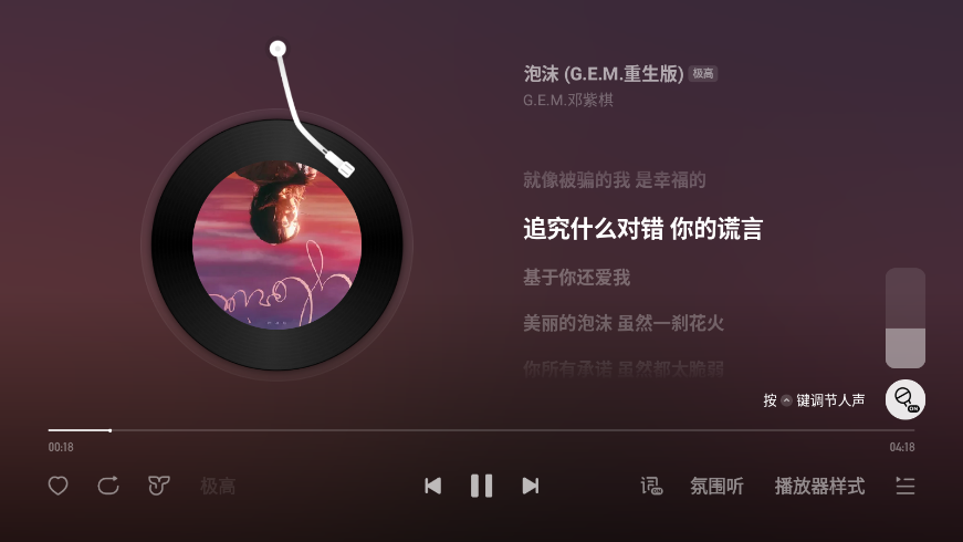 网易云音乐tv版官方版