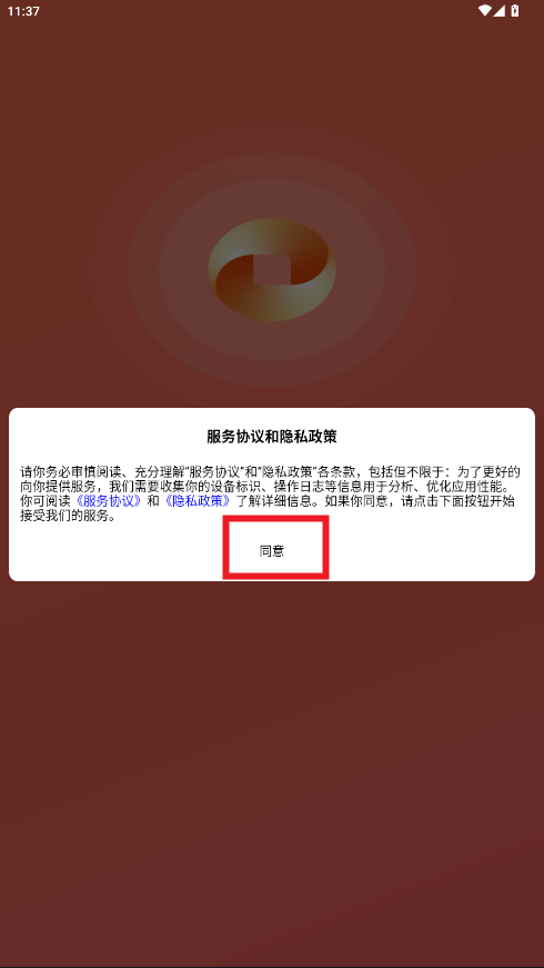 中数改app