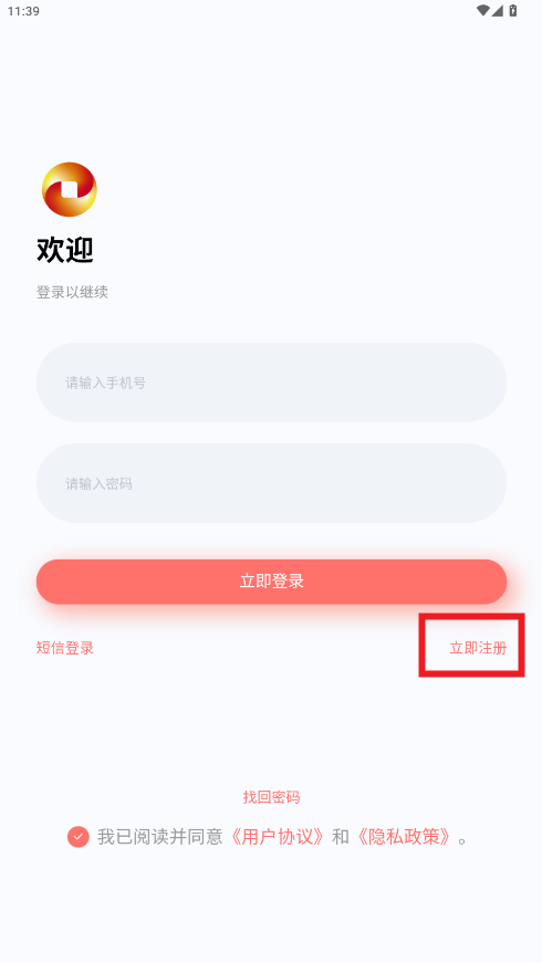 中数改app
