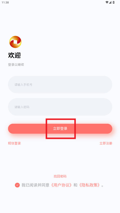 中数改app