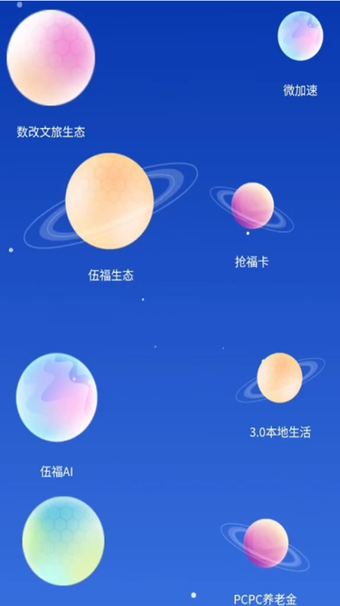中数改app