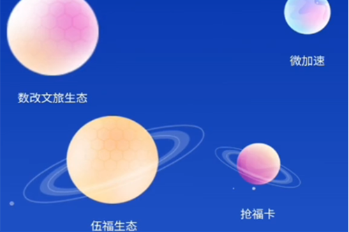 中数改app