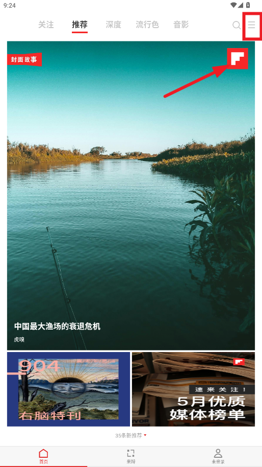 红板报app