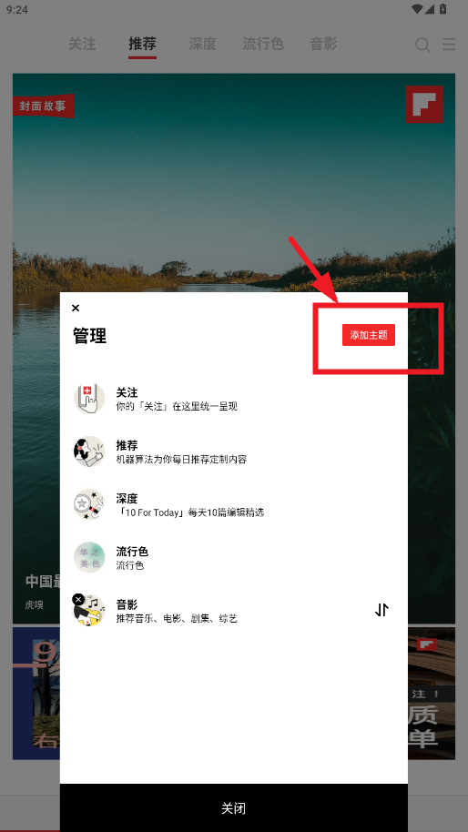 红板报app