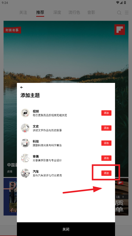 红板报app