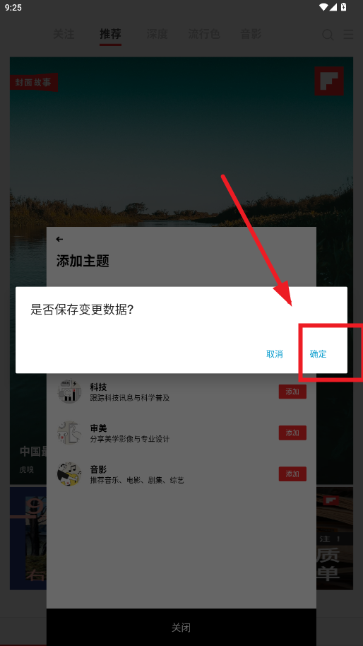红板报app