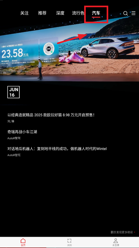 红板报app