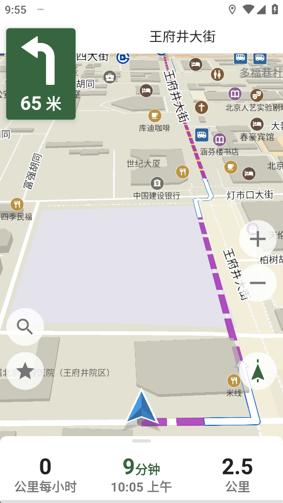 CoMaps安卓版