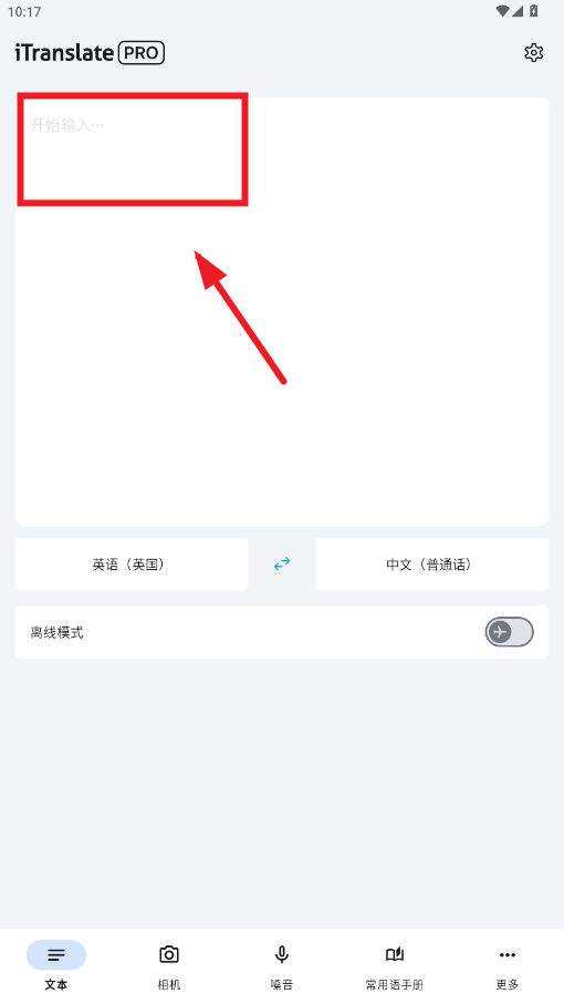 iTranslate安卓版