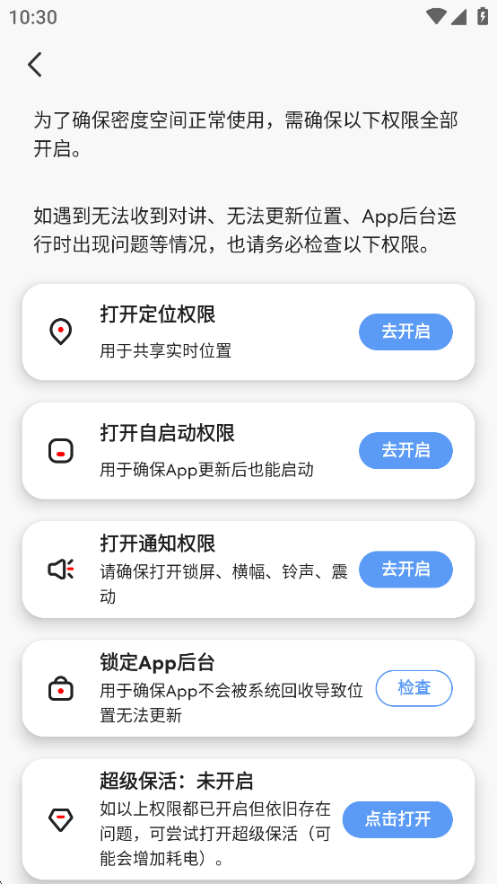 密度空间破解版