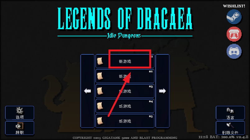 德拉加传说Legends of Dragaea游戏