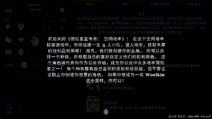 德拉加传说Legends of Dragaea游戏