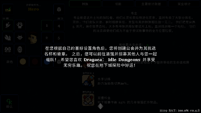 德拉加传说Legends of Dragaea游戏