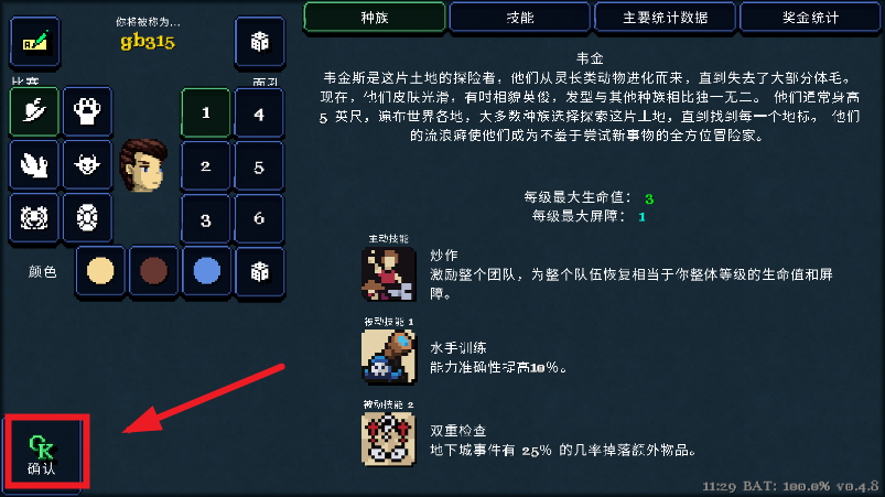 德拉加传说Legends of Dragaea游戏