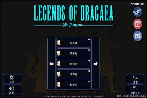 德拉加传说Legends of Dragaea游戏