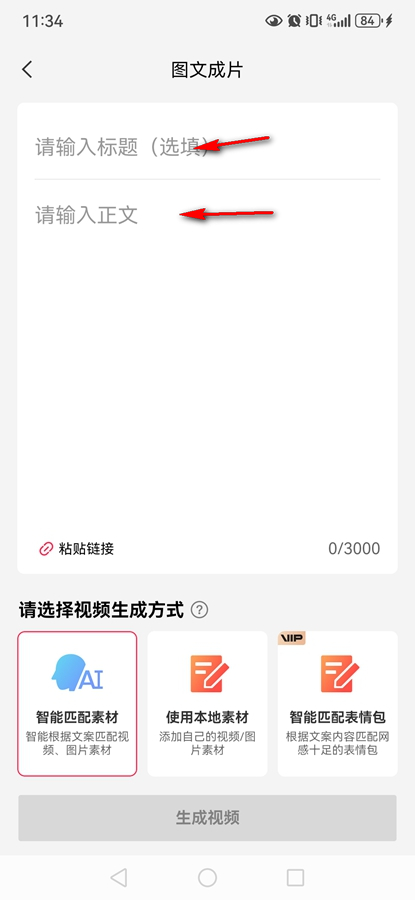 剪映免费版
