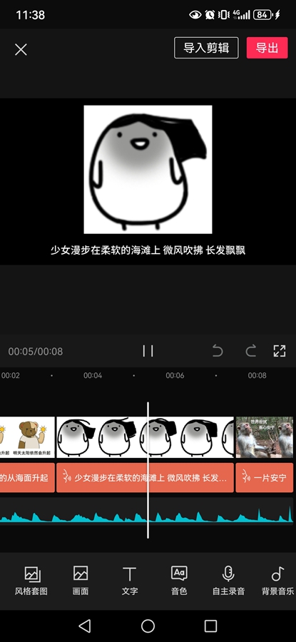 剪映免费版