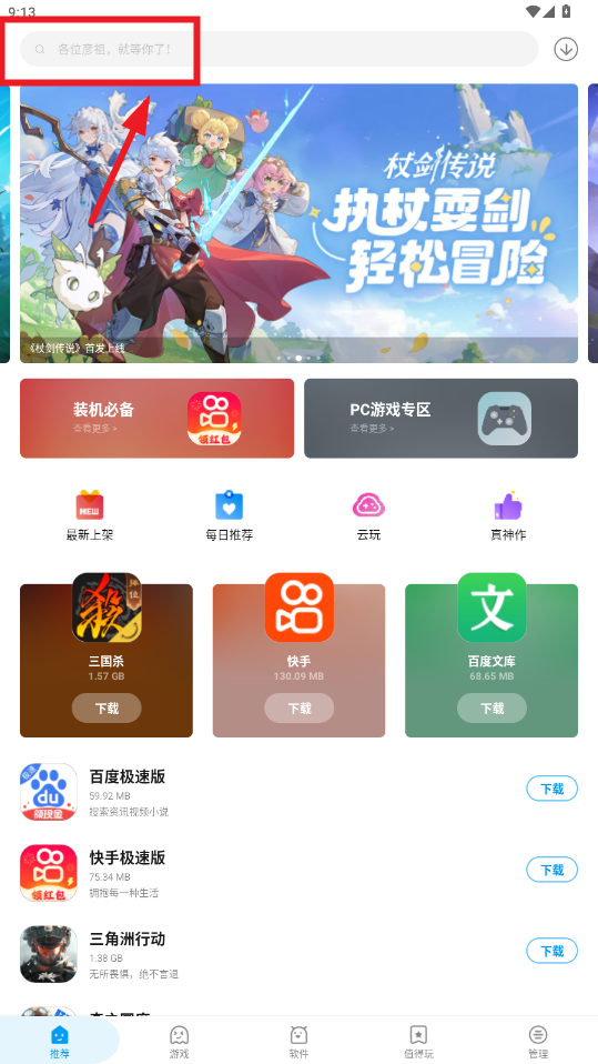 应用汇app