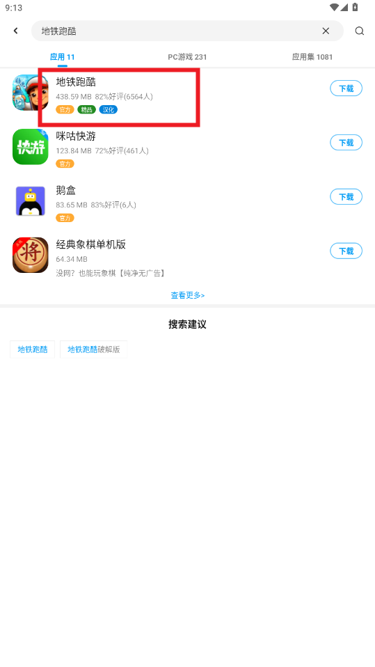 应用汇app