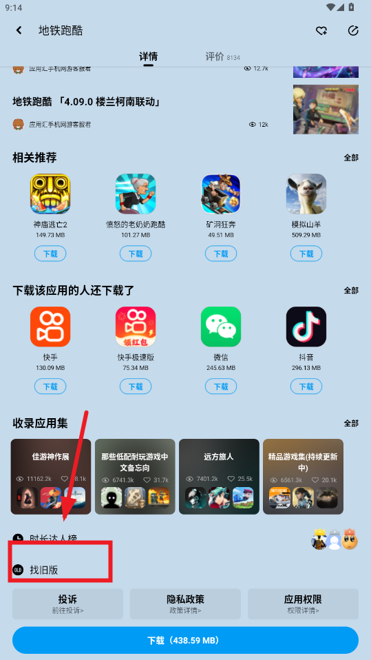 应用汇app