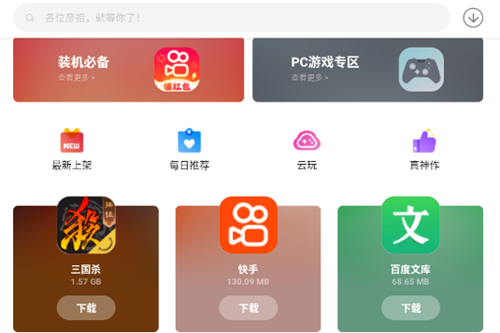 应用汇app