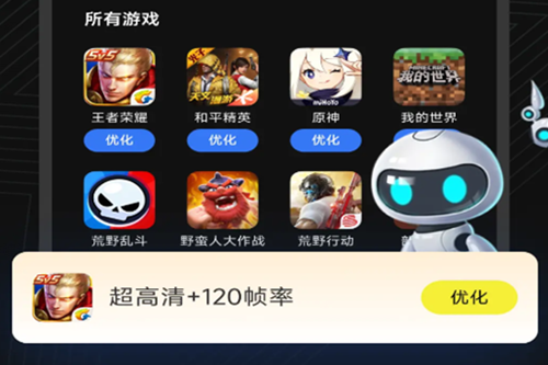 画质修改器免费版