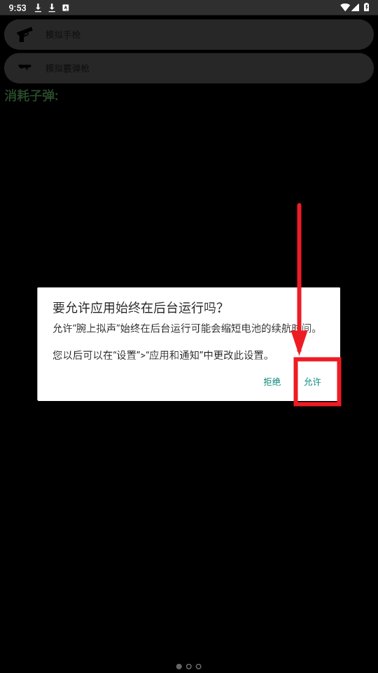 腕上拟声app最新版
