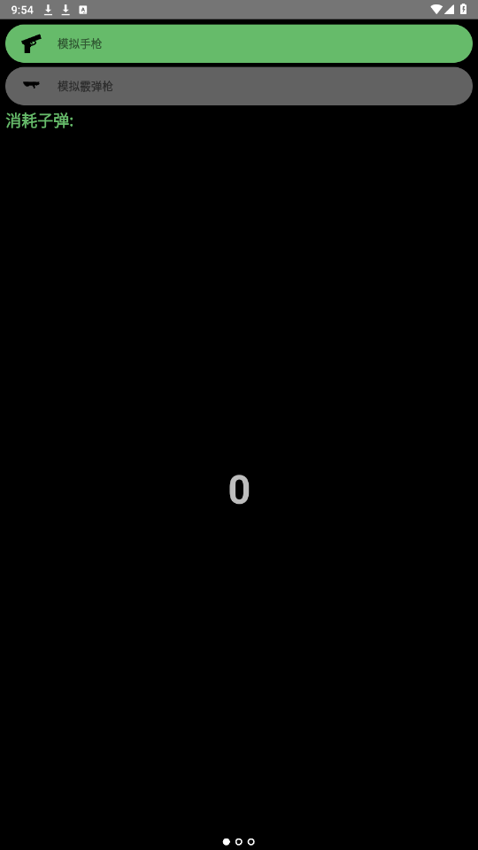 腕上拟声app最新版