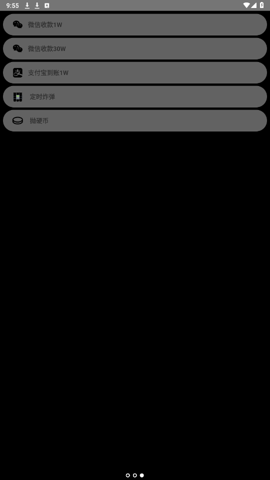 腕上拟声app最新版