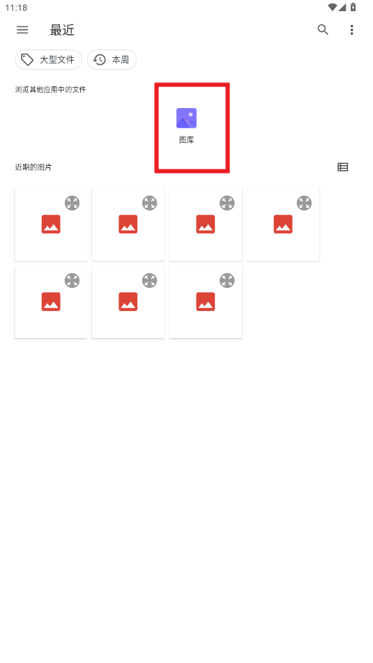 极速工具箱免费版