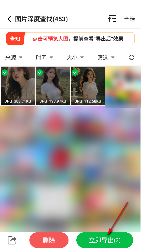 微数据恢复管家免费版