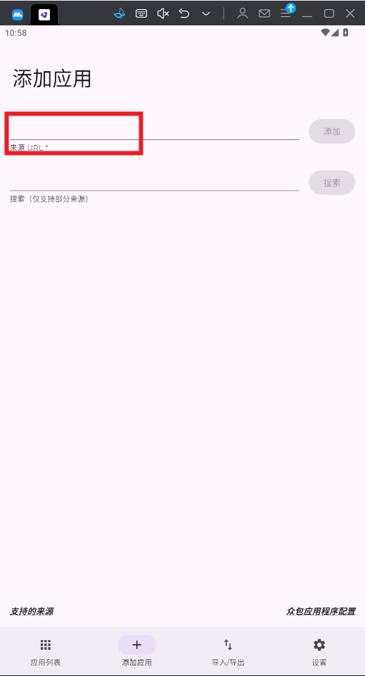 Obtainium安卓最新版