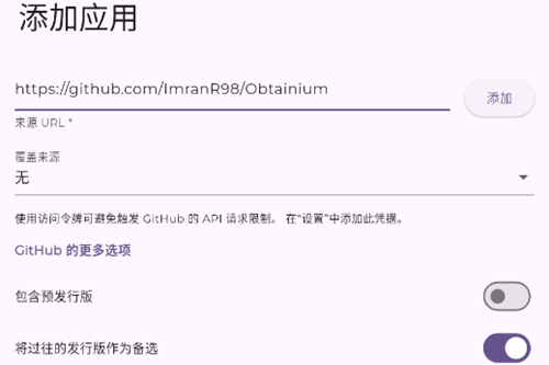 Obtainium安卓最新版