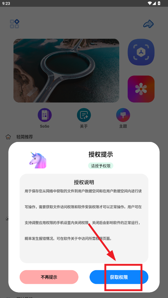 轻简工具最新版