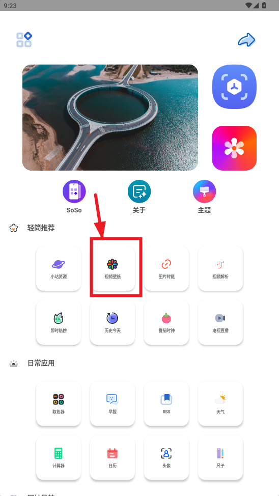 轻简工具最新版