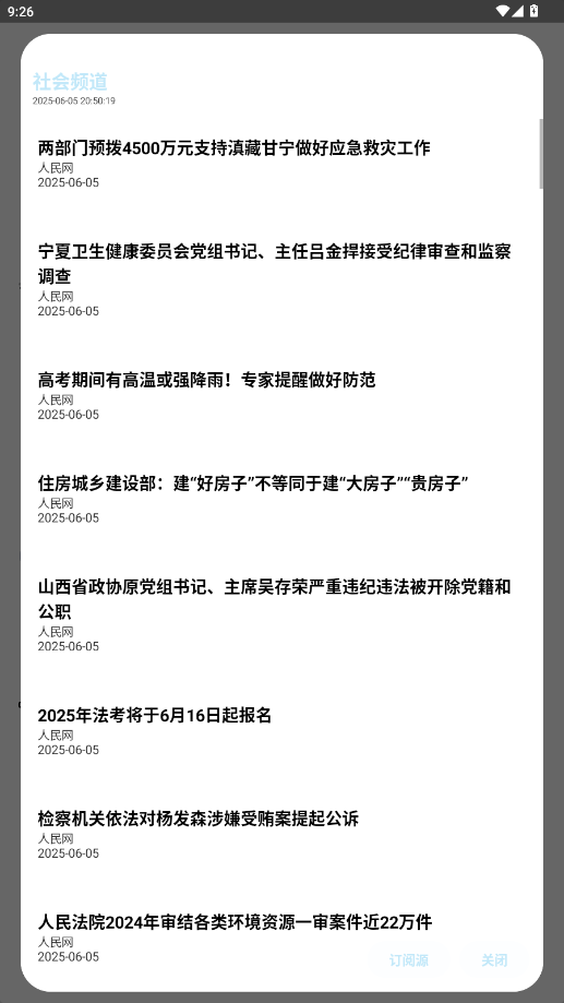 轻简工具最新版