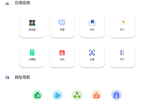 轻简工具最新版