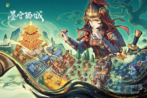 墨守孤城测试服