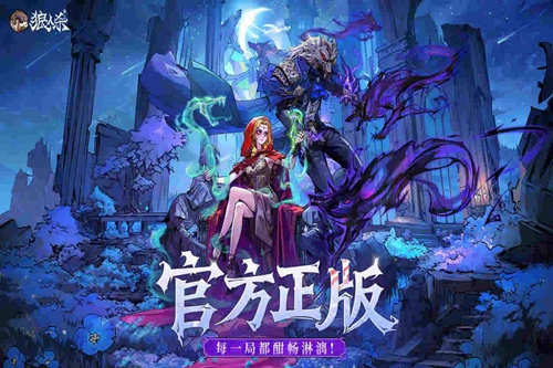 狼人杀官方正版