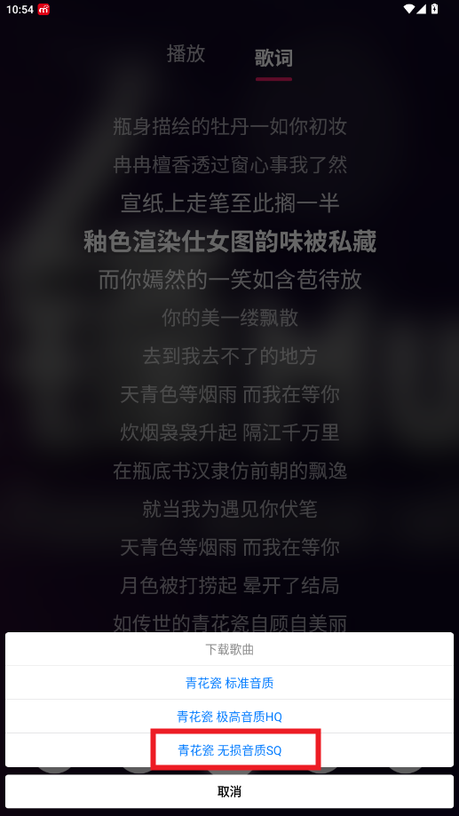 茉莉音乐官方版