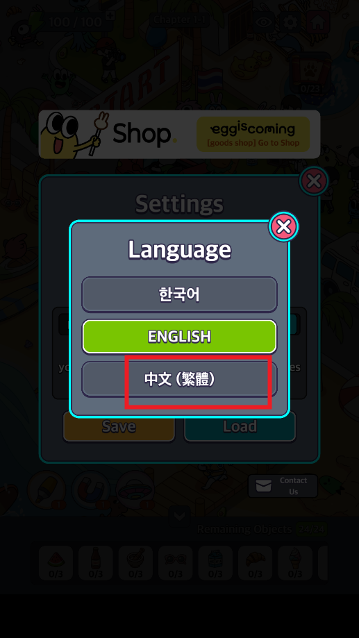地球娱乐室游戏破解版