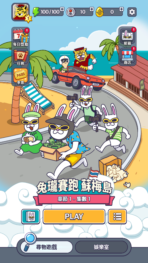 地球娱乐室游戏破解版
