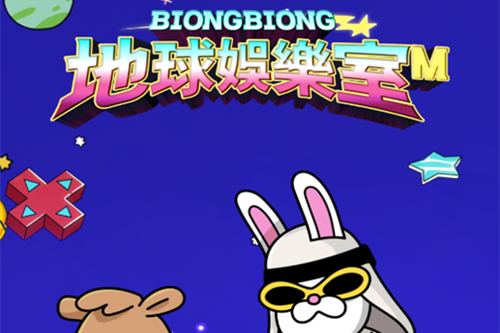 地球娱乐室游戏破解版