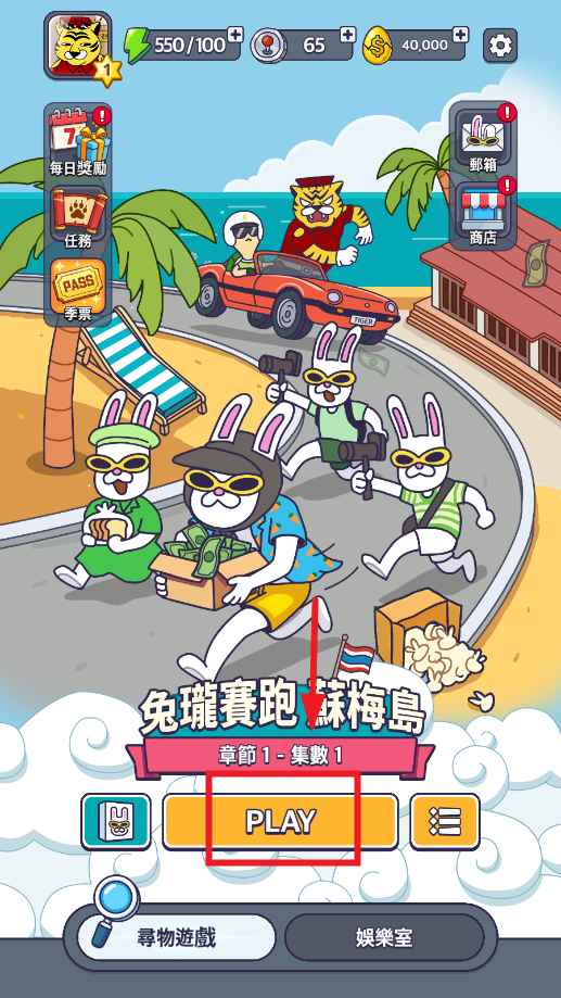 地球娱乐室游戏破解版