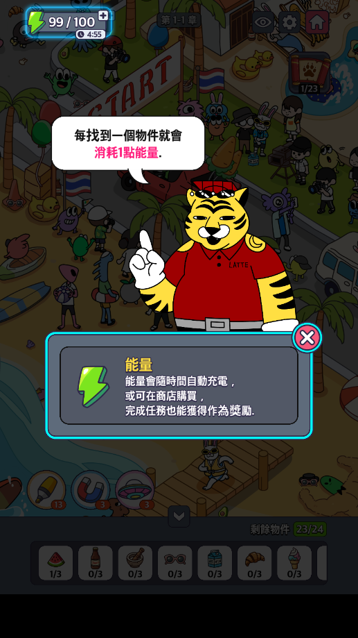 地球娱乐室游戏破解版