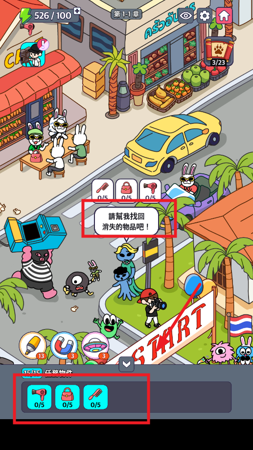地球娱乐室游戏破解版